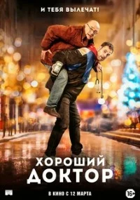 Фильмы и сериалы Про докторов смотреть онлайн в HD качестве на Лордфильм
