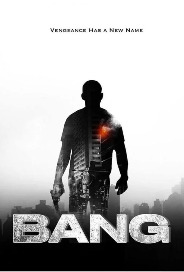 Пуля навылет 2025 смотреть фильм онлайн