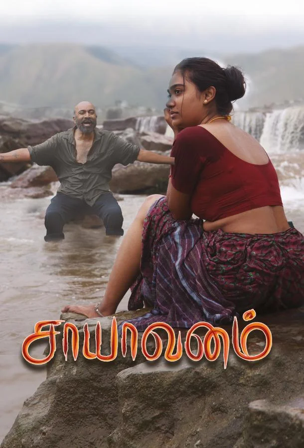 Брошенная 2025 смотреть фильм онлайн