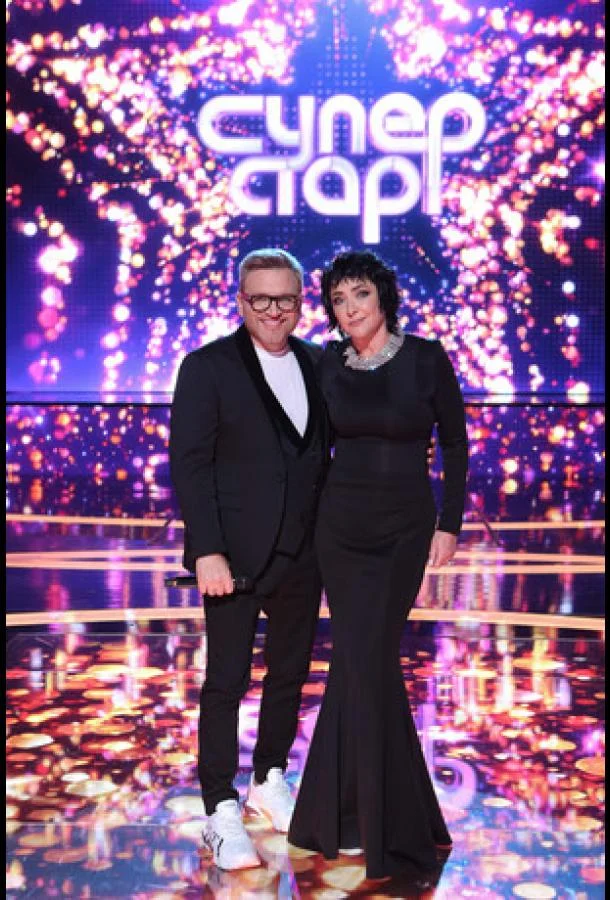 Суперстар! Возвращение Смотреть ТВ шоу 2020 онлайн