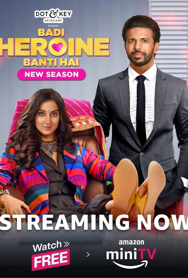 Моя главная героиня Смотреть сериал 2024 онлайн